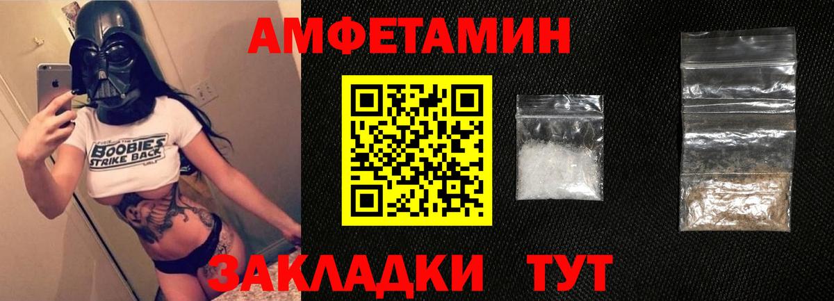 Амфетамин VHQ Чита