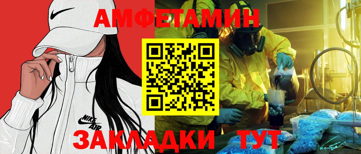 Amphetamine  Вход с VPN  Чита  Amphetamine 97% 