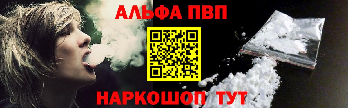 Альфа ПВП СК КРИС  A-PVP  Вход с VPN  Чита  Alpha-PVP Crystall  APVP мука 