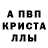 Alpha-PVP СК КРИС smilesport