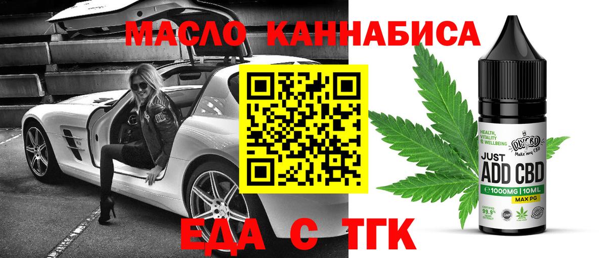 Печенье с ТГК конопля Чита