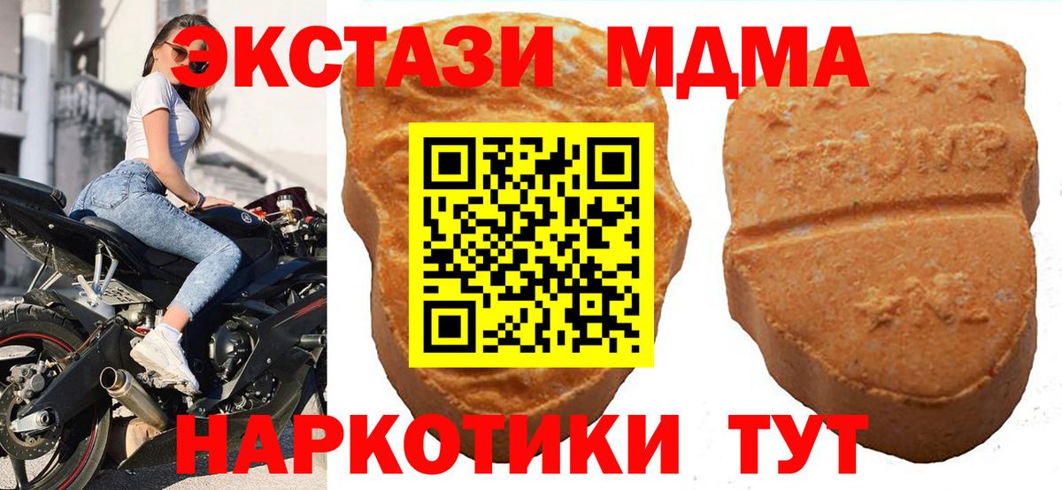 ЭКСТАЗИ XTC  Вход с VPN  ЭКСТАЗИ  Чита  Ecstasy 280 MDMA 