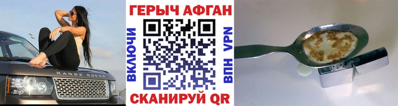 ГЕРОИН герыч  блэк спрут   Чита 