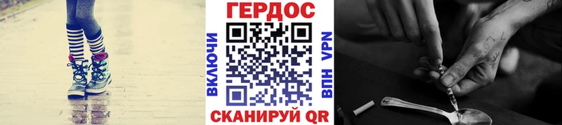 Героин VHQ Чита