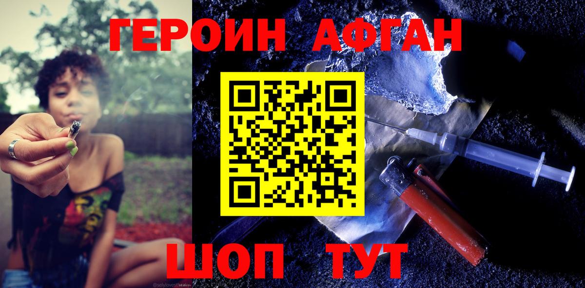 Героин герыч Чита