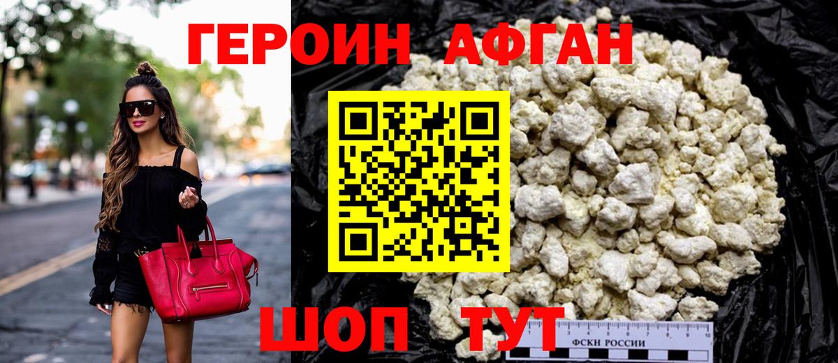 Героин хмурый  Вход с VPN  Чита 
