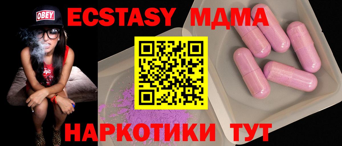 МДМА VHQ  MDMA молли  Вход с VPN  Чита 