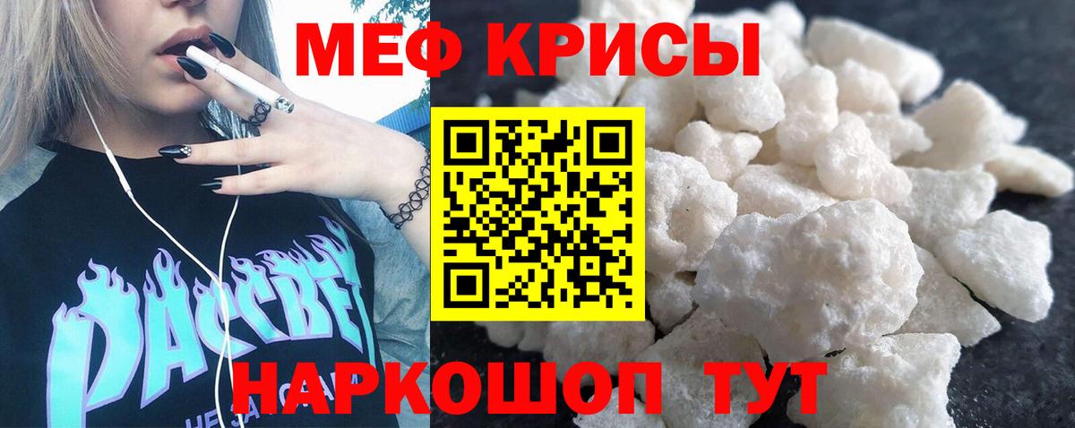 Мефедрон  Чита