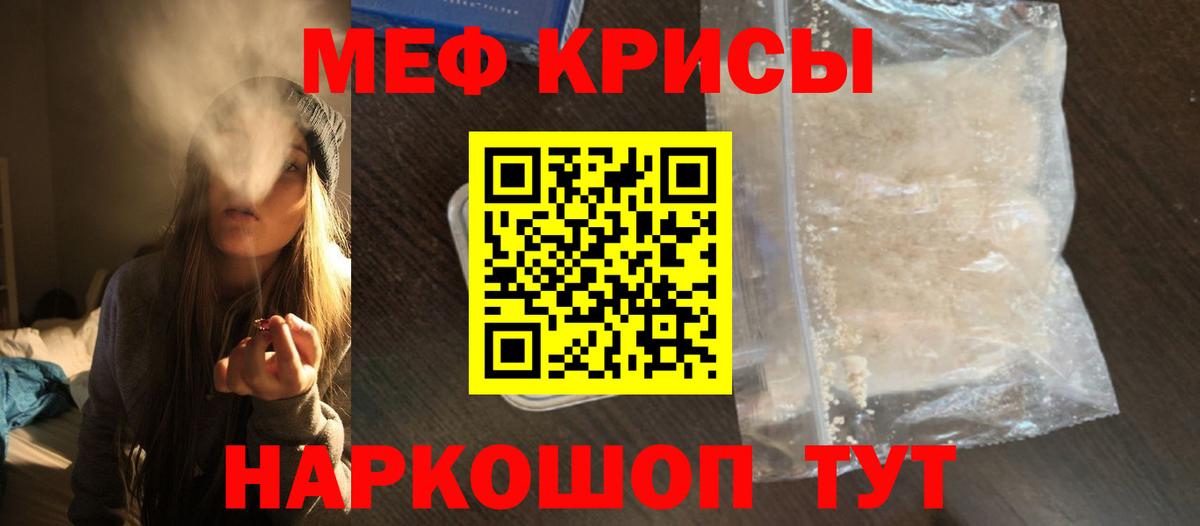 Меф mephedrone  Вход с VPN  МЯУ-МЯУ  Чита 
