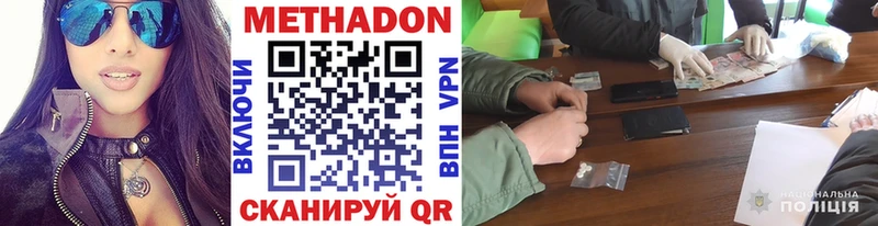 Метадон кристалл  Чита 