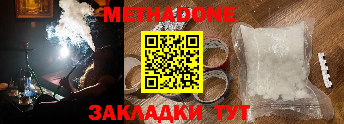 shop официальный сайт  МЕТАДОН белоснежный  Чита  Вход с VPN  МЕТАДОН VHQ 
