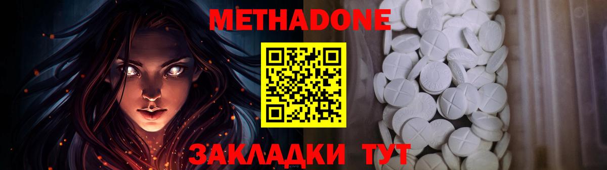 МЕТАДОН VHQ Чита