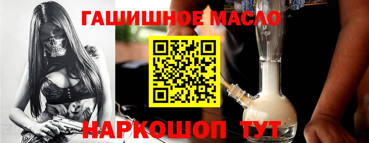 ТГК THC oil Чита
