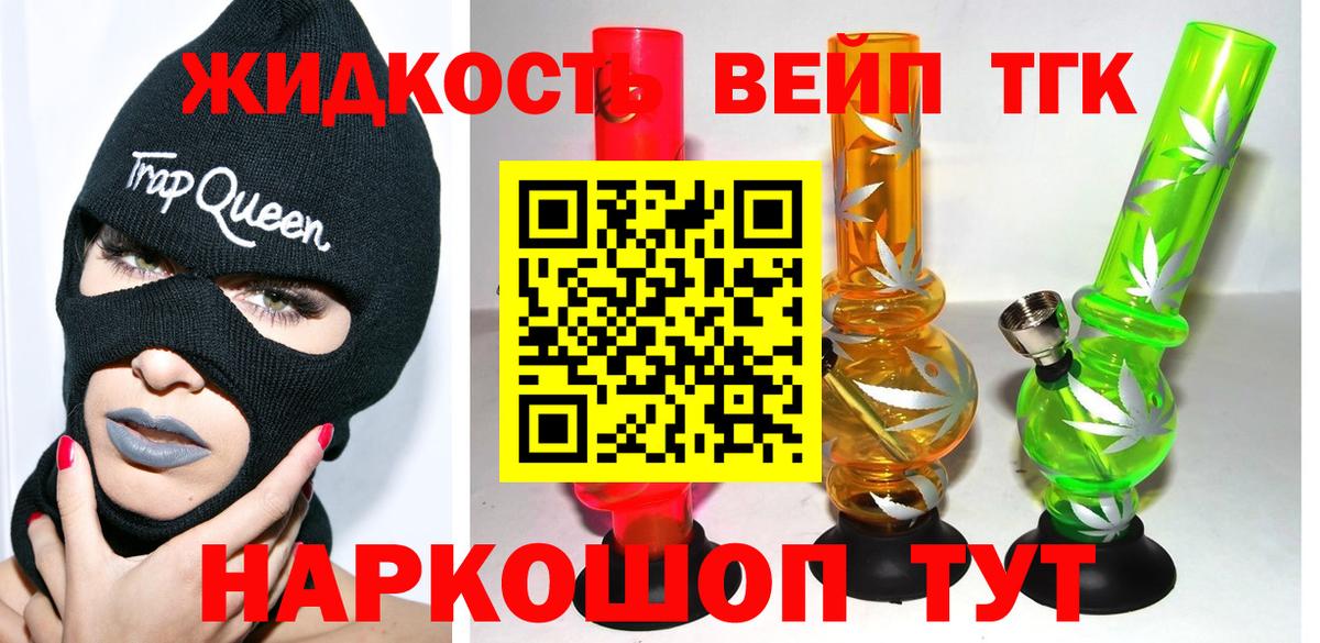Дистиллят ТГК вейп с тгк  Вход с VPN  Дистиллят ТГК гашишное масло  Чита 